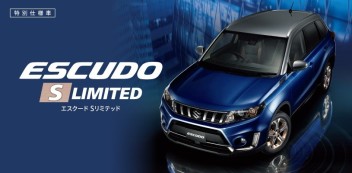 特別仕様車 エスクード S Limited が新登場！！